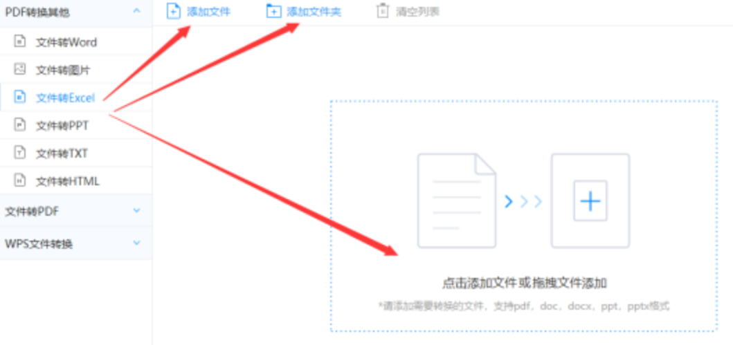 利发88网站下载使用讲解 - 选择文件格式